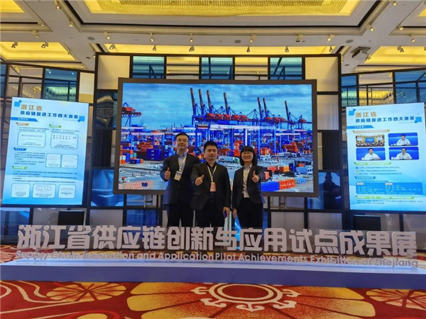 浙商腾博汇游戏官网亮相浙江省供应链立异与应用试点效果展，，，以“立异引领+科技赋能”展现供应链企业时代新风姿