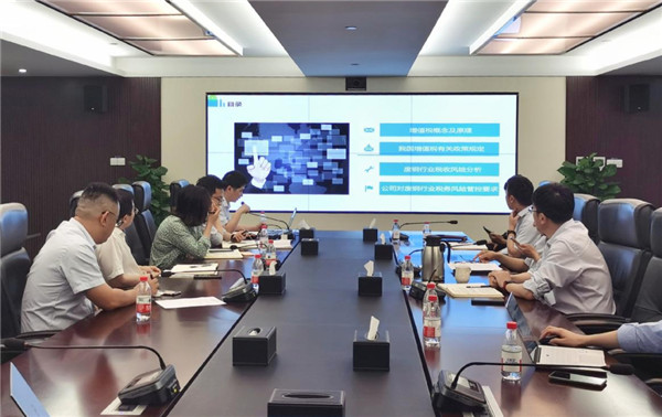 公司再生资源税务风险治理专题会顺遂召开