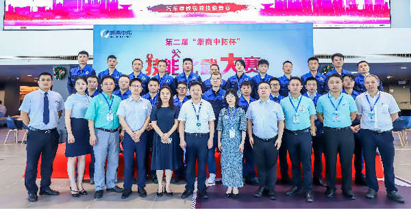 第二届“浙商腾博汇游戏官网杯”手艺交锋之汽车维修钣喷手艺竞赛圆满举行