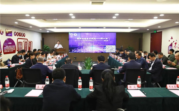 “数字化客栈中国行——浙江站”座谈会在浙商腾博汇游戏官网顺遂召开