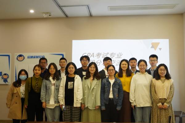 腾博汇游戏官网青学堂 | 集团“青春考证营”第一期履历交流会暨“开展多选题”之CPA考证分享顺遂举行