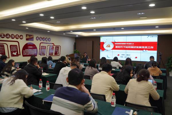 党建引领，强根铸魂——公司举行下层党务事情实务培训
