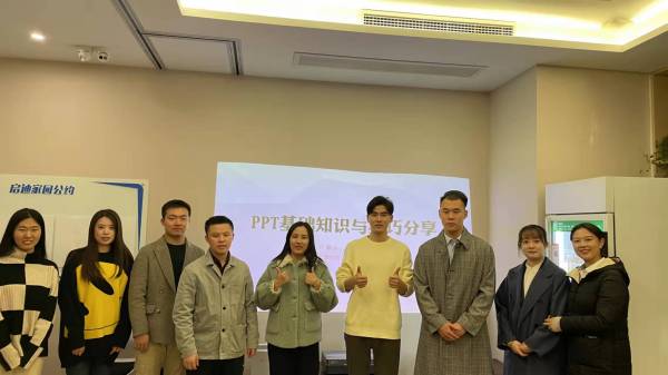 腾博汇游戏官网青学堂 | “开展多选题”之PPT基础知识与技巧分享活动顺遂举行