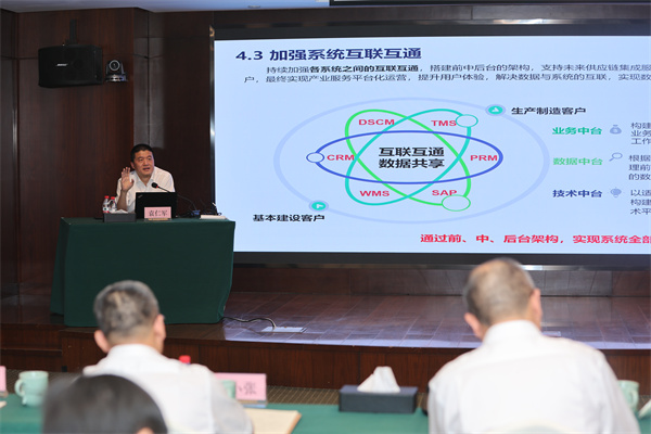 公司党委书记、董事长袁仁军在集团第四期“开路先锋”大课堂上作数字化专题分享