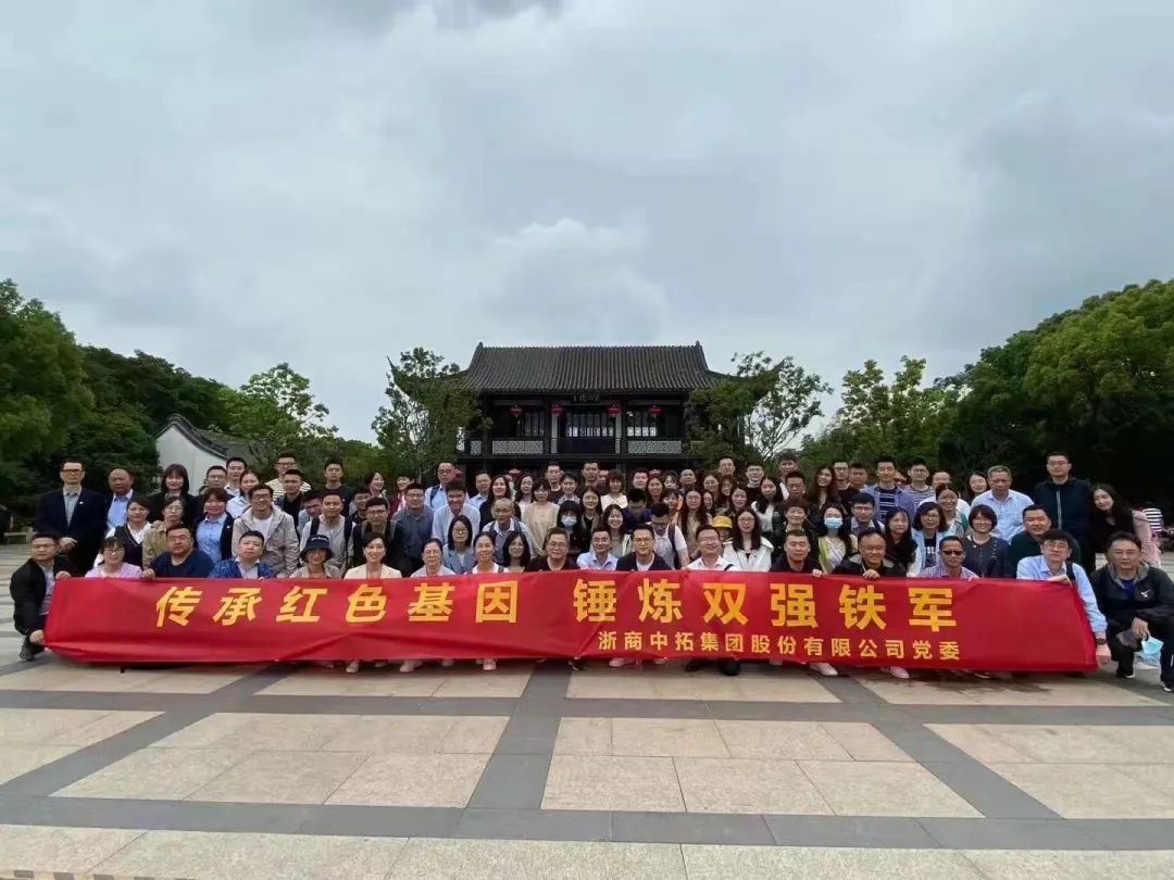 公司党建案例乐成入选2022年度“国企党建立异优异案例”