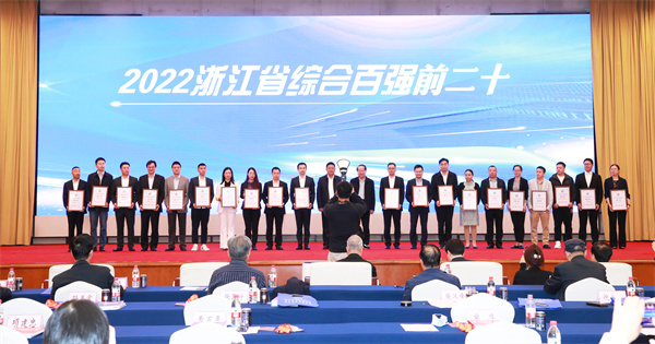 浙商腾博汇游戏官网荣登浙江省百强企业第11位