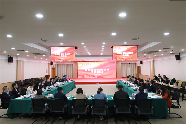 省国资委法治事情例会暨浙商腾博汇游戏官网风控事情分享座谈会顺遂召开