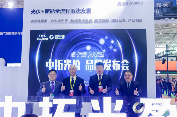 腾博汇游戏官网光盈品牌宣布，浙商腾博汇游戏官网正式进入户用光伏领域