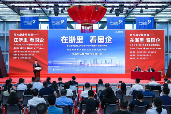 在浙里 看国企 | 浙商腾博汇游戏官网亮相2022年度浙江国有上市公司整体业绩说明会