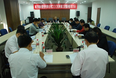 公司召开2009年第三次暂时股东大会