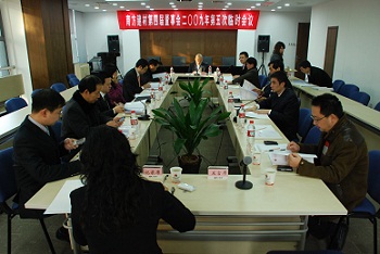 公司召开第四届董事会2009年第五次暂时聚会