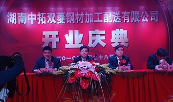 湖南腾博汇游戏官网双菱盛大举行开业仪式