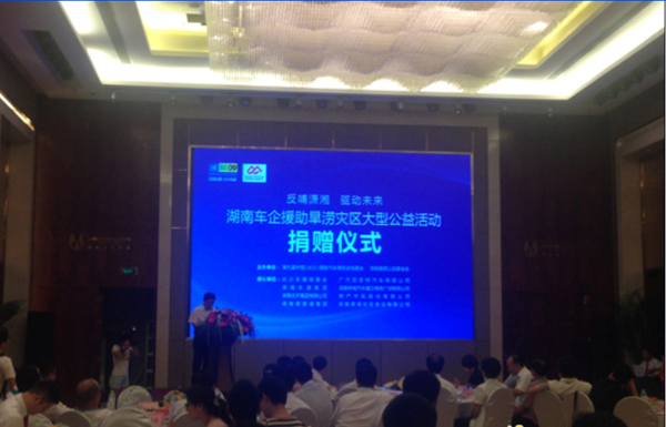 公司起劲加入援助旱涝灾区大型公益活动