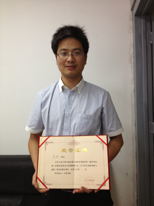 湖南瑞特刘华荣获湖南省职业手艺竞赛冠军