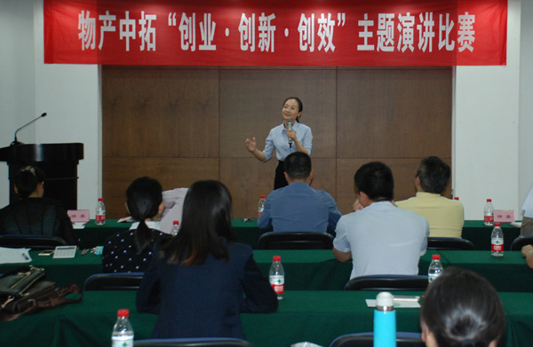 公司举行“创业·立异·创效”主题演讲角逐