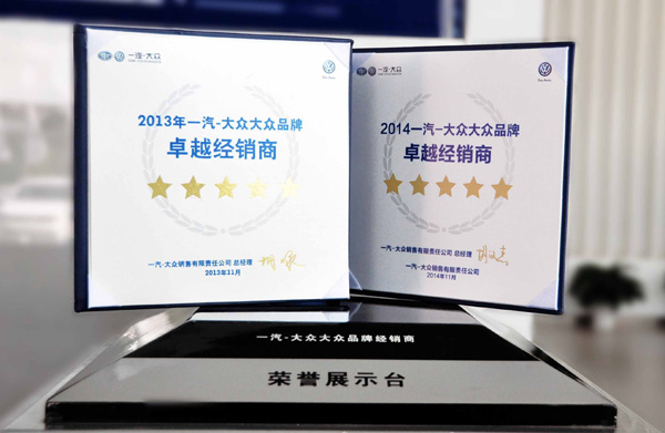 腾博汇游戏官网瑞众连任一汽公共天下卓越经销商