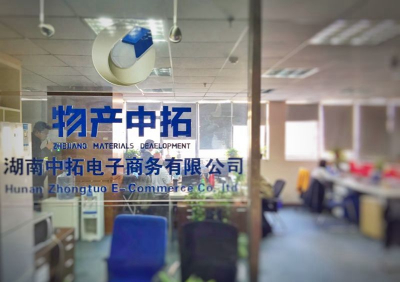 腾博汇游戏官网电商获高新企业认定