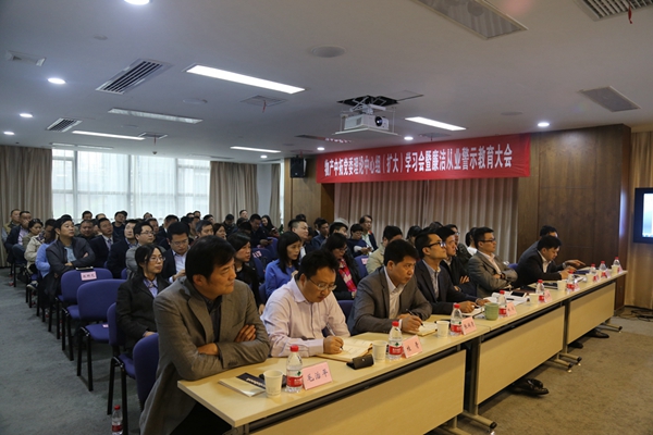 公司党委召开中心组（扩大）学习会暨清廉从业警示教育大会