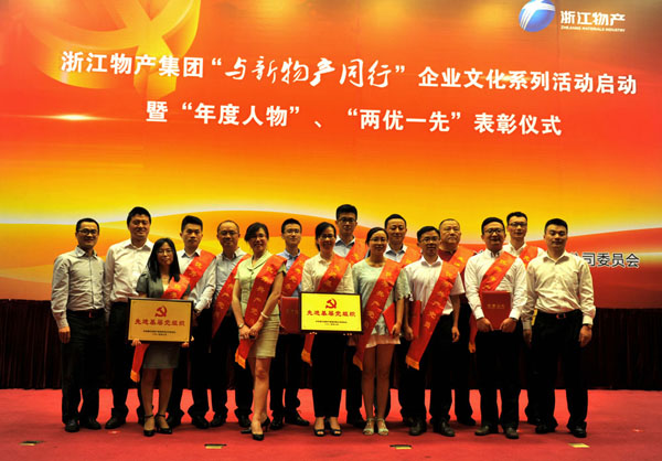 公司获物产集团党委“两优一先”表扬
