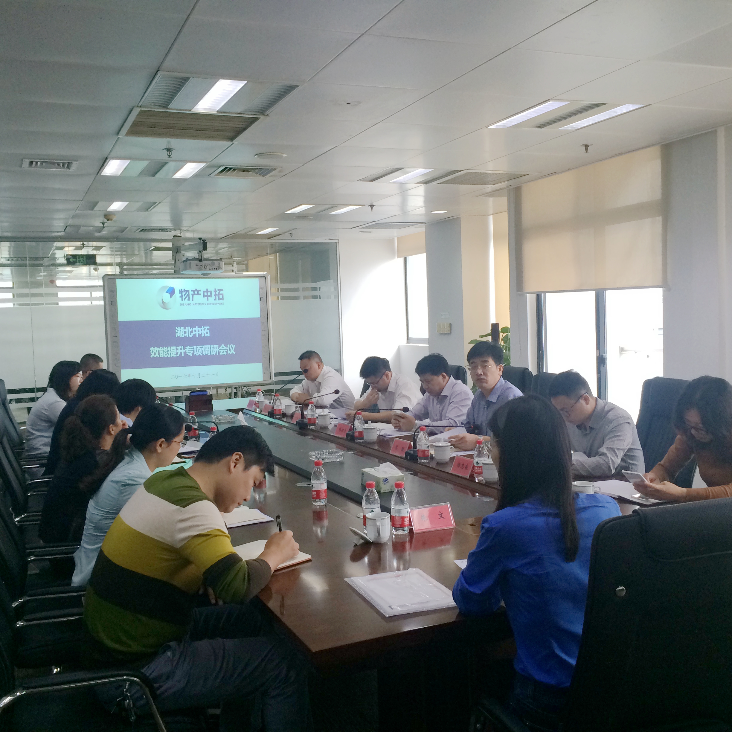 湖北腾博汇游戏官网召开效能提升专项调研聚会