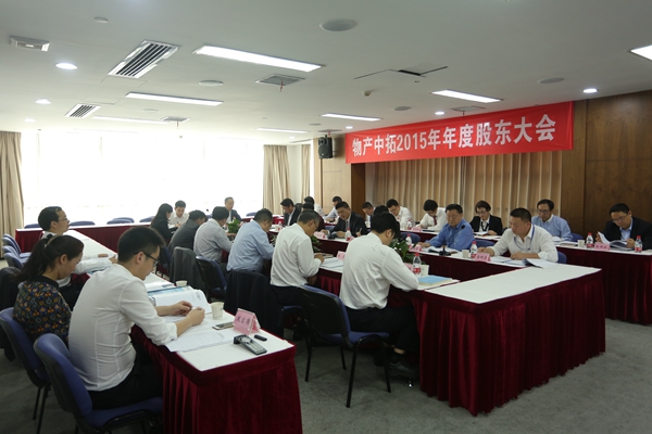 公司完成董事会、、监事会换届及新一届治理层聘用