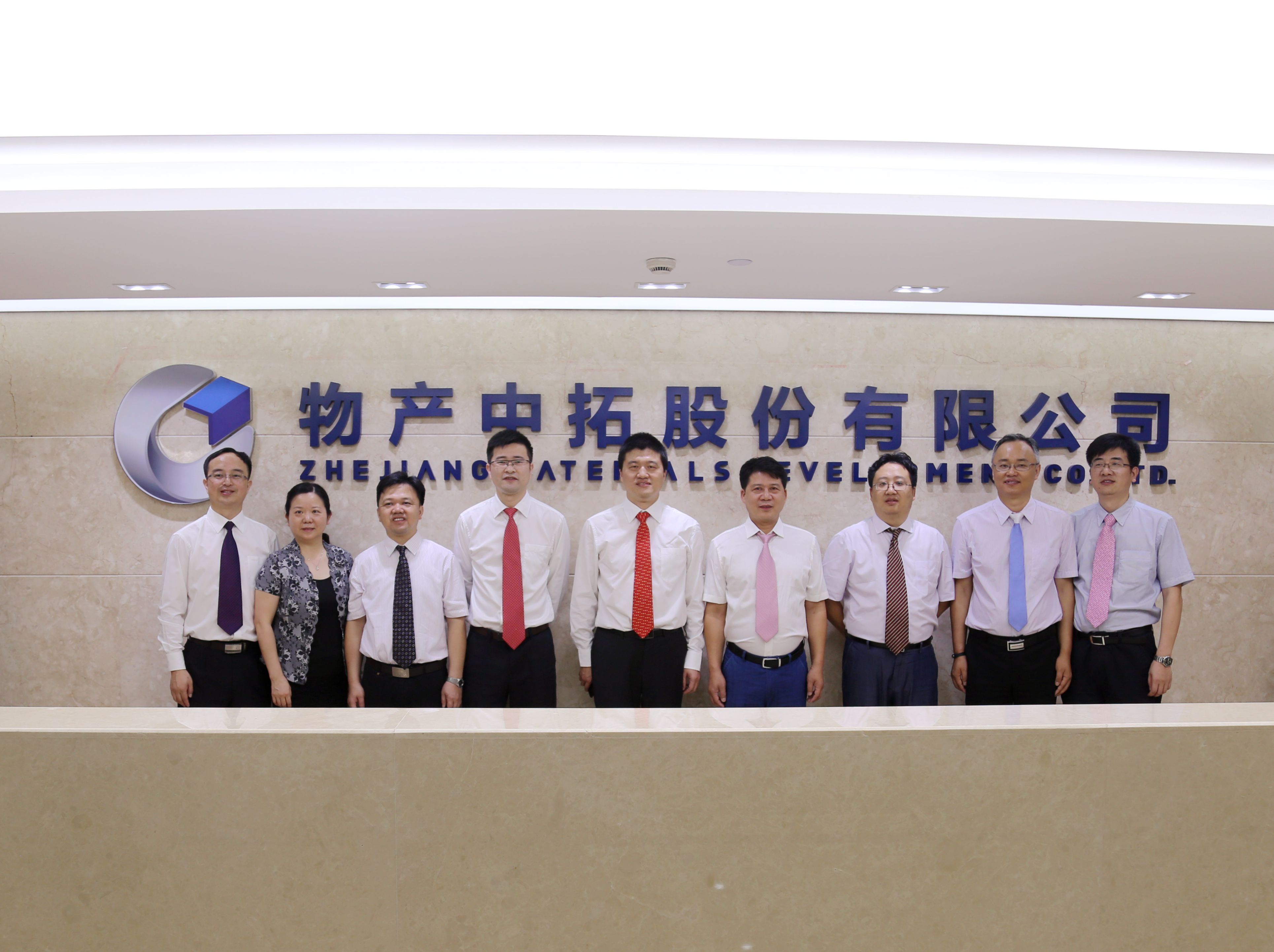 新情形  新目的  新佳绩——公司总部落户西子湖畔