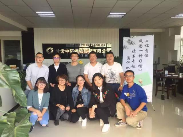 让责任成为一种习惯 —— 甘肃腾博汇游戏官网举行念书专题演讲角逐