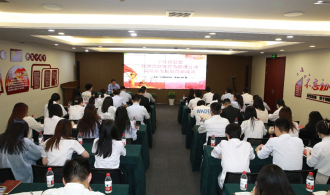 主题教育举行时|公司党委书记、、、董事长袁仁军讲党课